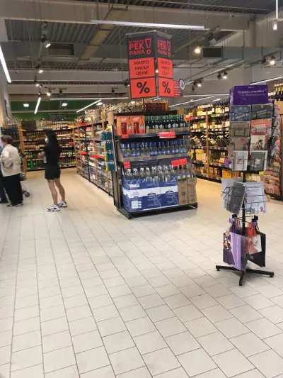 Kaufland Пловдив - Христо Смирненски