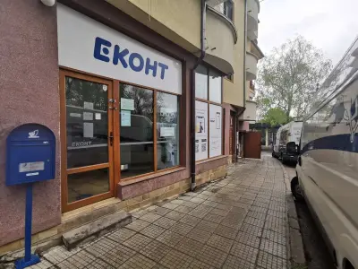 Еконт офис Велико Търново Мизия