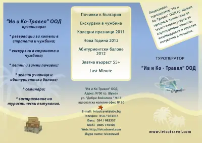 Ив и Ко-Травел ООД