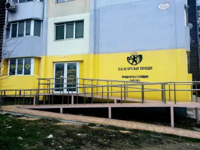Пощенска станция 9020 Варна