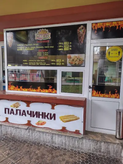 Sweet HOUSE Троян