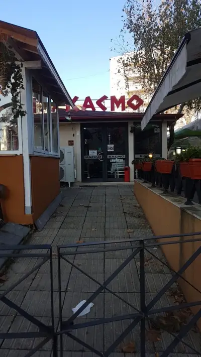 Касмо