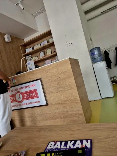 Физиозона