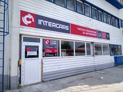 Интер Карс България ЕООД Inter Cars Bulgaria
