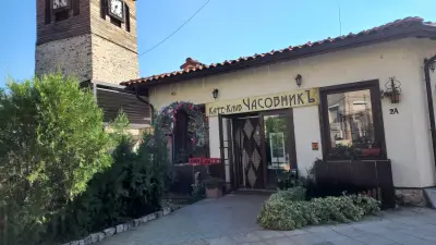 Часовникъ