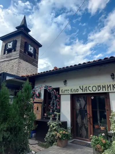 Часовникъ