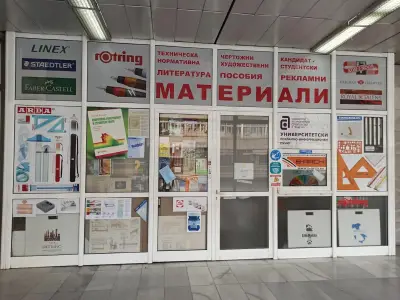 Архитектурна книжарница B-ARCH