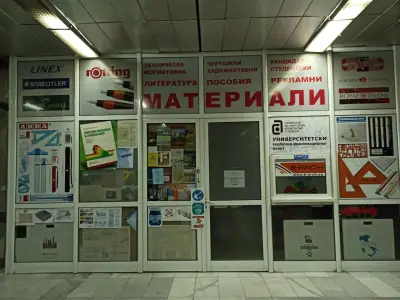 Архитектурна книжарница B-ARCH