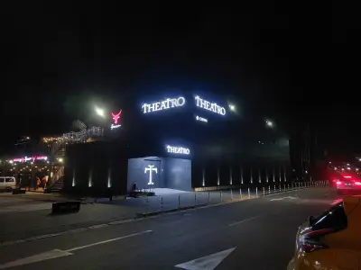 Театро
