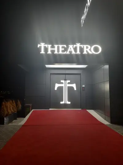 Театро