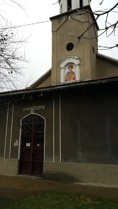 Храм "Свети Георги"