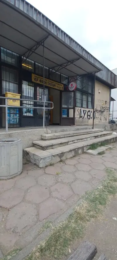 Пощенска станция 4001 Пловдив