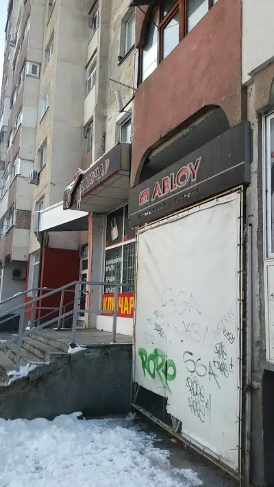 ХУДИНИ
