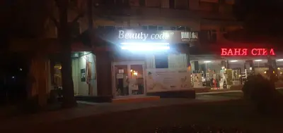 Козметичен комплекс ,,Букет''