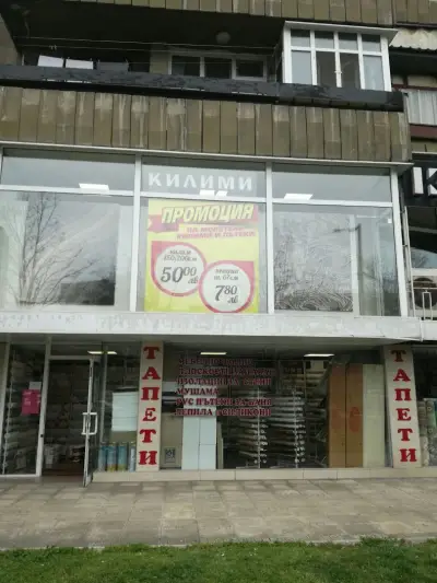 Магазин "Булкарпет"