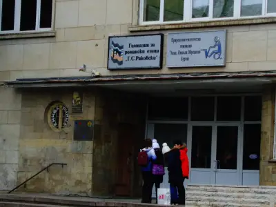 Гимназия за изучаване на романски езици Г. С. Раковски