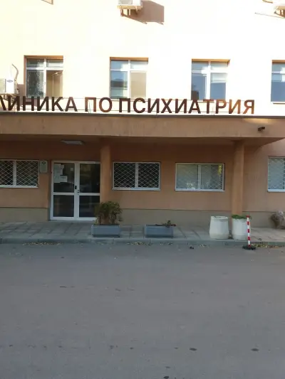 ДКЦ Диагностично-Консултативен Център „Александровска"