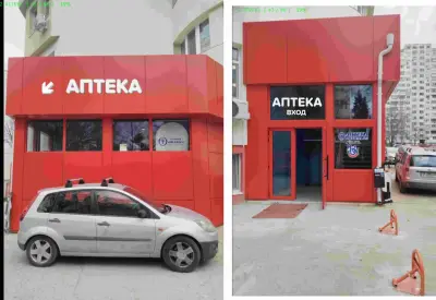 Аптека Оптима 2
