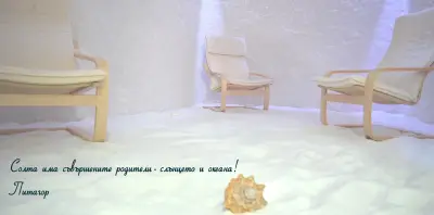 "Солна къща" - Пловдив