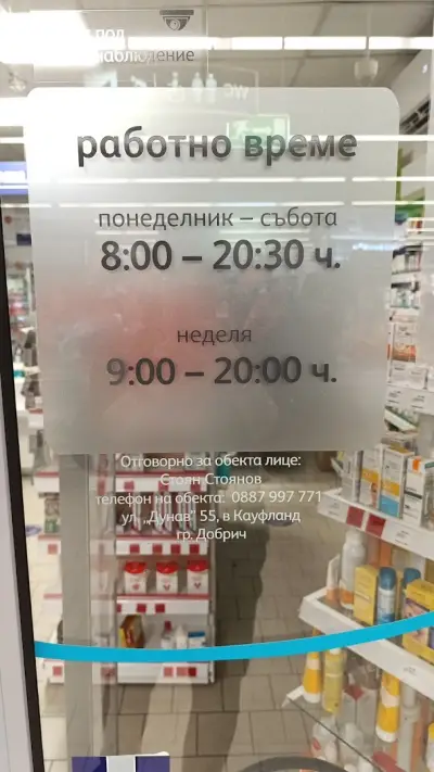 SOpharmacy