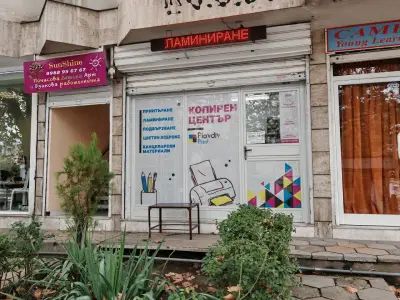 Копирен център Пловдив принт - Plovdiv Print Copy Center