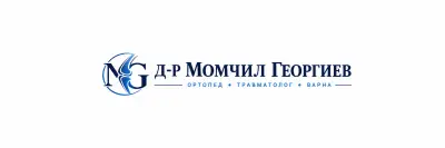 Д-р Момчил Георгиев – ортопед-травматолог