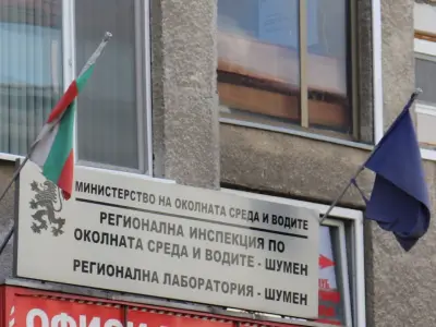 Регионална инспекция по околната среда и водите - Шумен