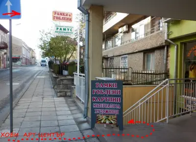 ХОБИ АРТ ЦЕНТЪР