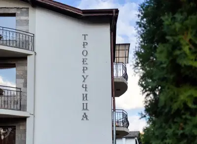 Къща за гости "Троеручица"