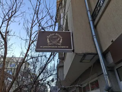 Baker Street Занаятчийска пекарна