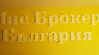 Инс Брокер България Застраховки