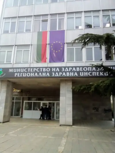 РЗИ - Регионална здравна инспекция