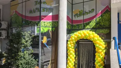 Зоомагазин Фламбър Коперник