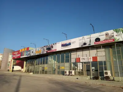 Техномаркет Сливен