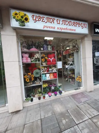 Boutique "Paradise Flowers"