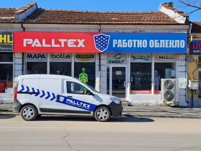 Палтекс | Palltex Работно облекло