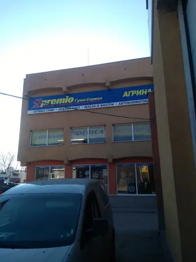 автоцентър Агрина