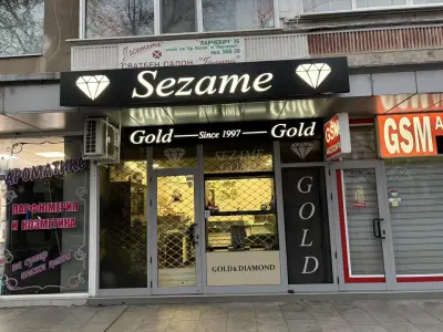 СЕЗАМ