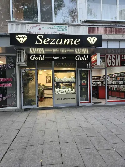 СЕЗАМ