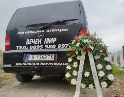 "Погребална агенция ВЕЧЕН МИР" - град Варна