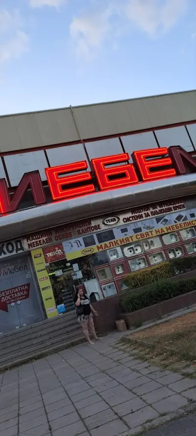 Игрална зала „Нерон“