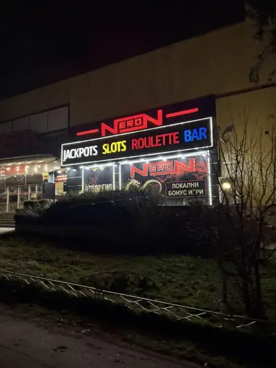 Игрална зала „Нерон“