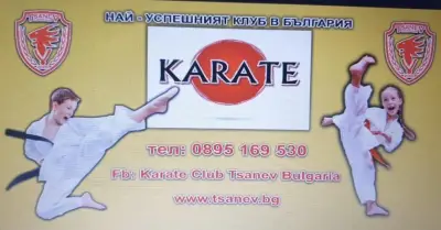 Карате клуб Цанев - клон Перник