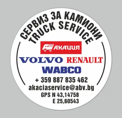 „Акация-6609“ ЕООД