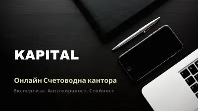 KAPITAL