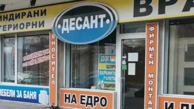 Фабрика за врати Десант-Плевен