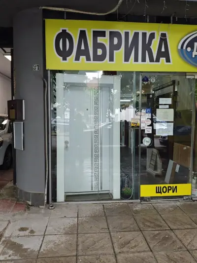 Фабрика за врати Десант-Плевен