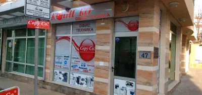 КопиКо офис техника и сервиз