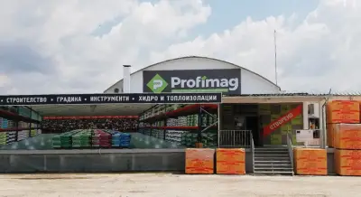 Profimag - Център за дома, градината и ремонта