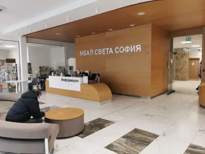 МБАЛ „Св. София“
